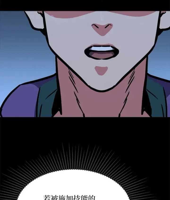 漫画《1等级玩家》32.玩家协会2第130张图