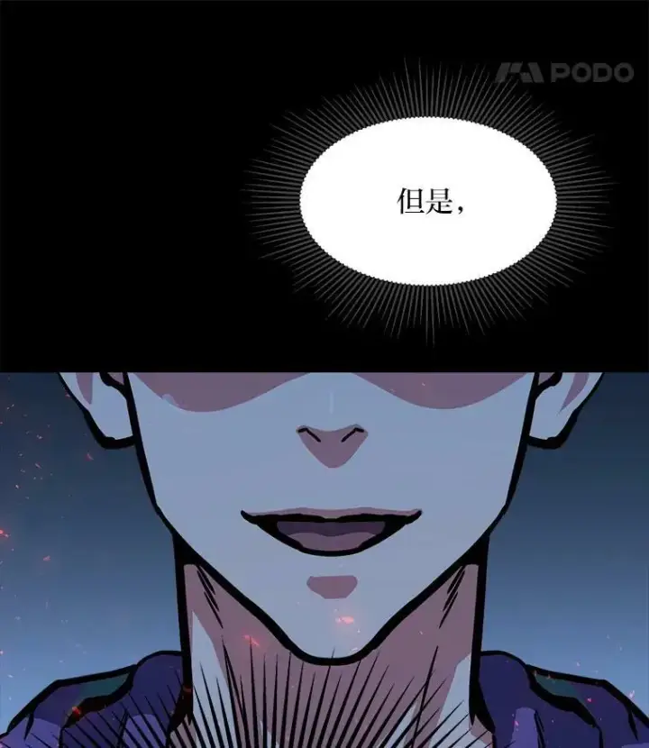 漫画《1等级玩家》32.玩家协会2第132张图