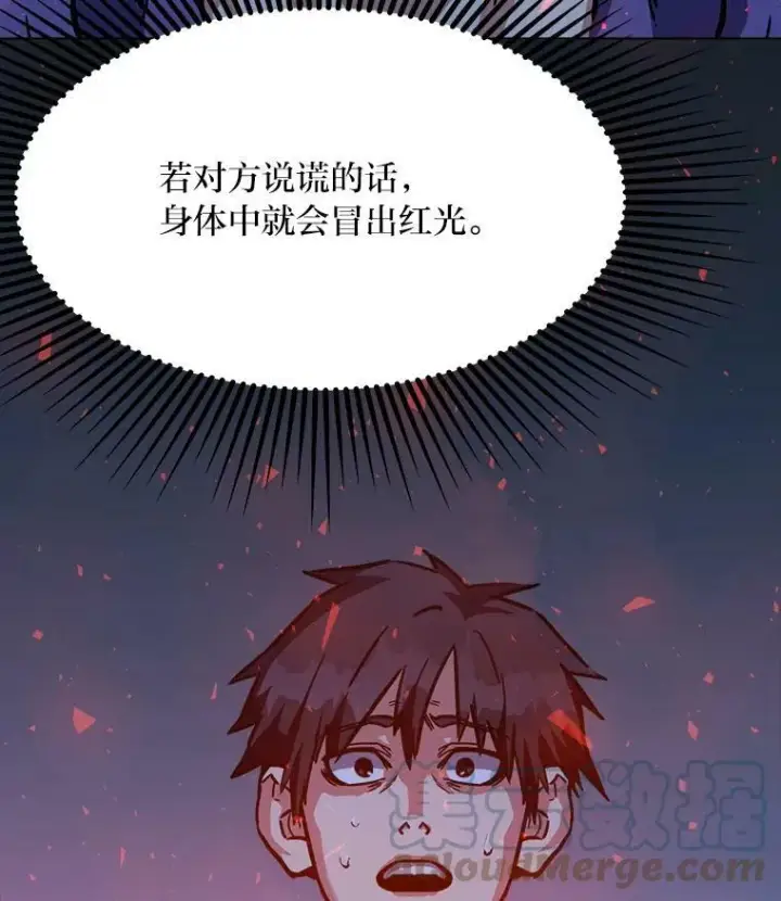 漫画《1等级玩家》32.玩家协会2第133张图