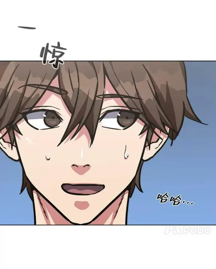 漫画《1等级玩家》32.玩家协会2第142张图