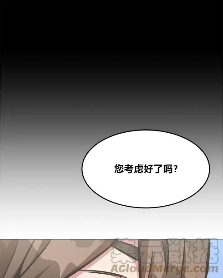 漫画《1等级玩家》32.玩家协会2第161张图