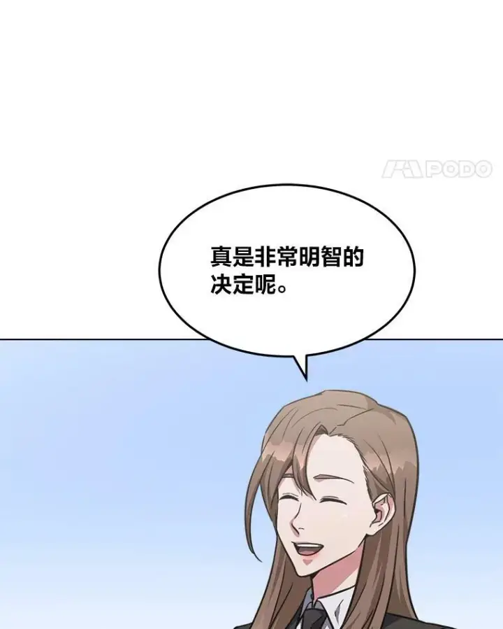 漫画《1等级玩家》32.玩家协会2第163张图