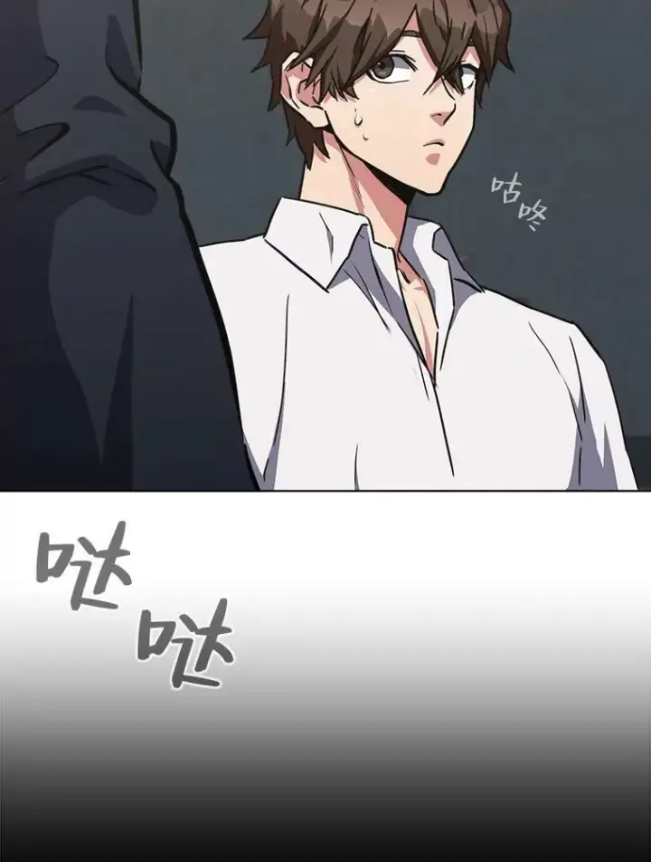 漫画《1等级玩家》32.玩家协会2第168张图