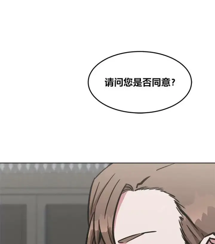 漫画《1等级玩家》32.玩家协会2第172张图