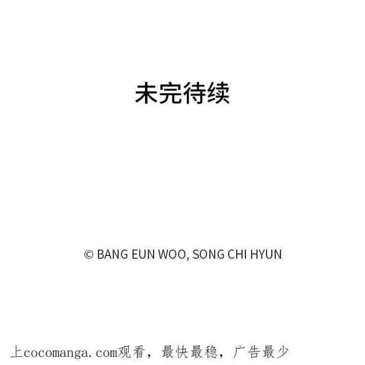 漫画《1等级玩家》32.玩家协会2第176张图