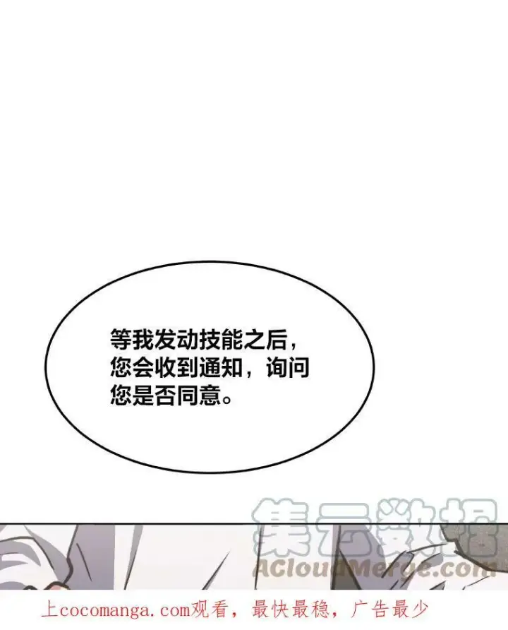 漫画《1等级玩家》32.玩家协会2第177张图