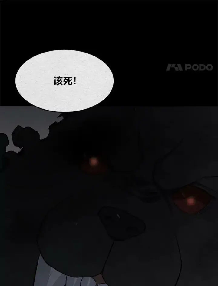 漫画《1等级玩家》32.玩家协会2第18张图