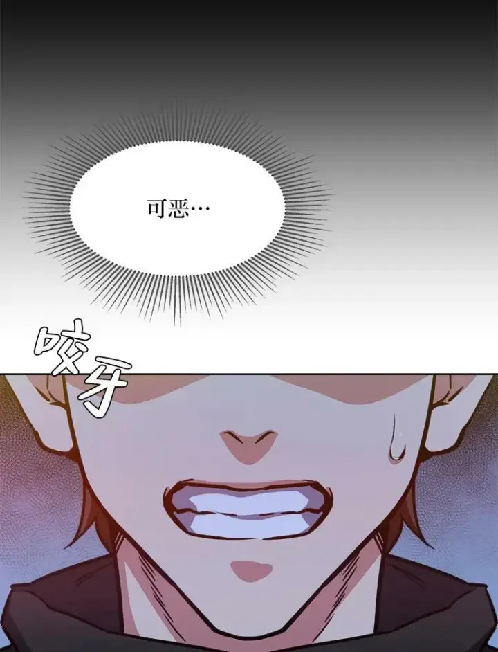 漫画《1等级玩家》32.玩家协会2第20张图