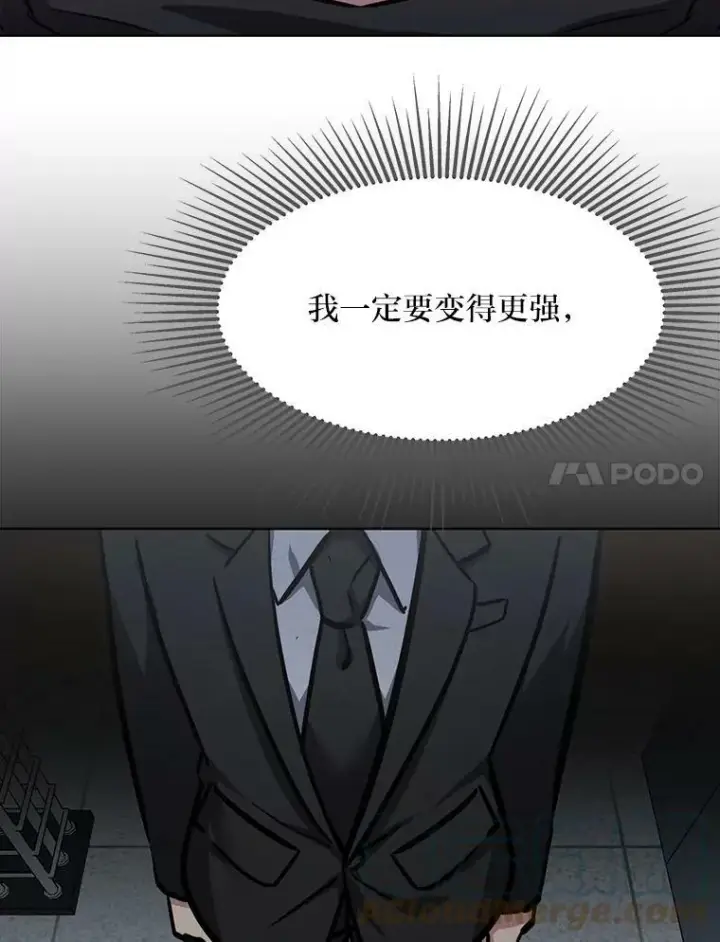 漫画《1等级玩家》32.玩家协会2第21张图