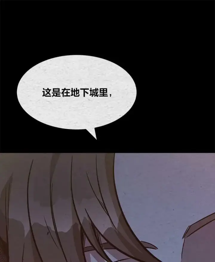 漫画《1等级玩家》32.玩家协会2第23张图
