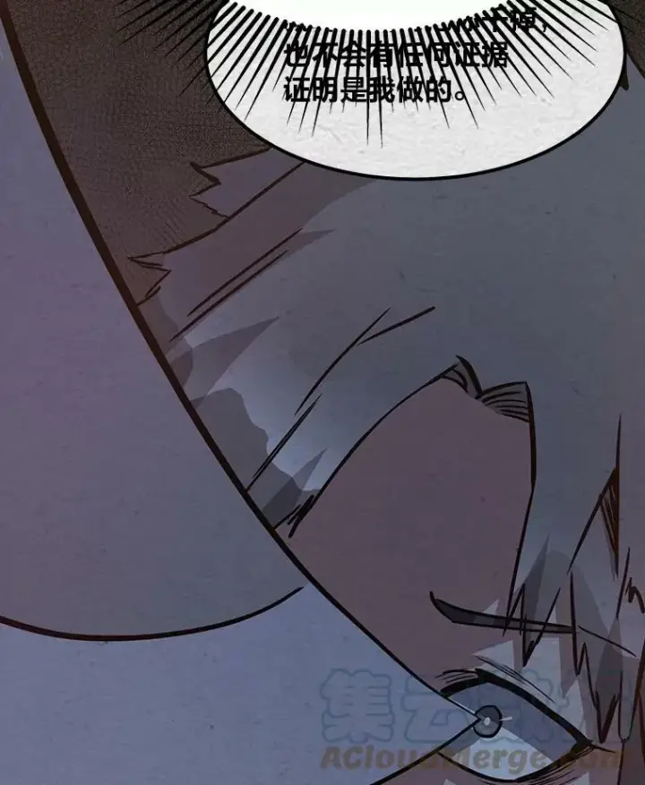 漫画《1等级玩家》32.玩家协会2第25张图