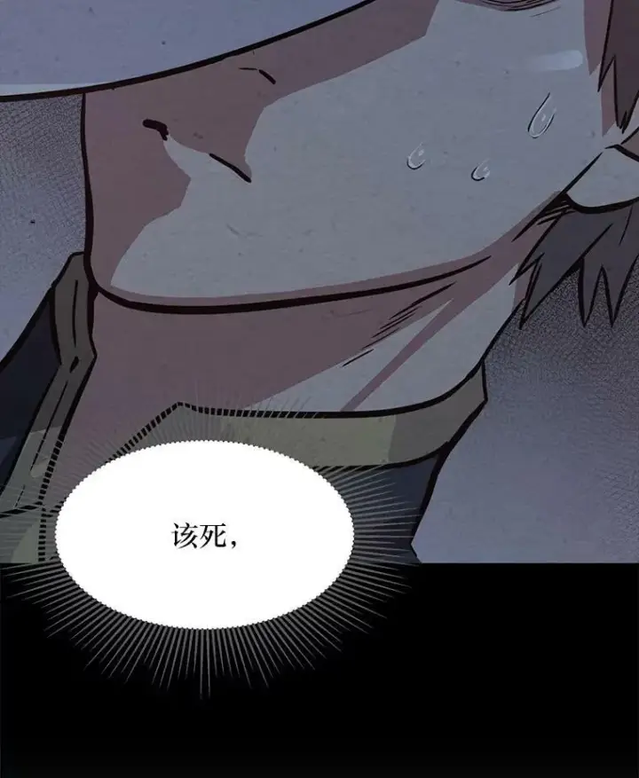 漫画《1等级玩家》32.玩家协会2第26张图