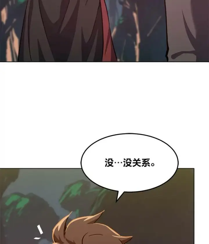 漫画《1等级玩家》32.玩家协会2第30张图