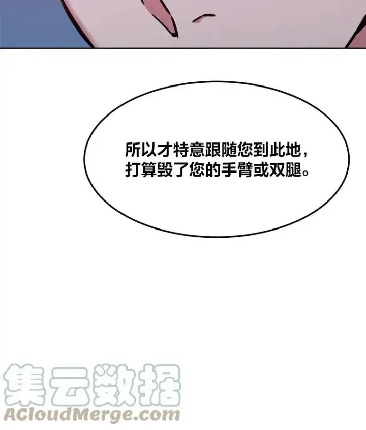 漫画《1等级玩家》32.玩家协会2第33张图
