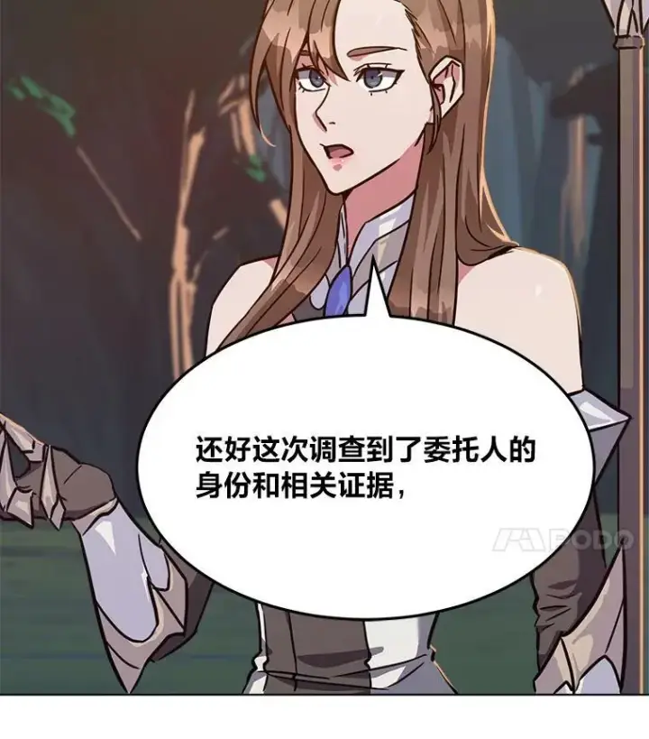 漫画《1等级玩家》32.玩家协会2第35张图