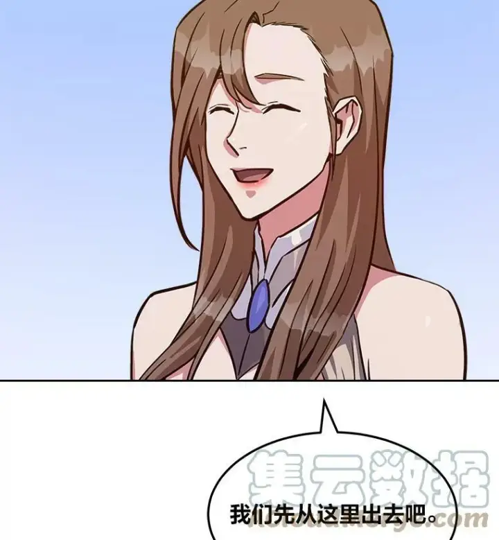 漫画《1等级玩家》32.玩家协会2第41张图