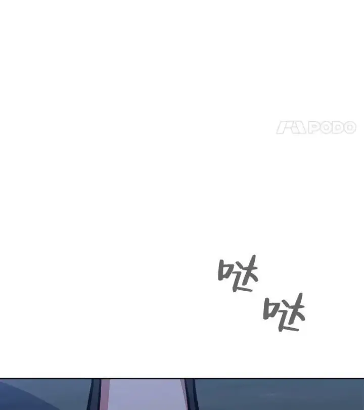 漫画《1等级玩家》32.玩家协会2第51张图