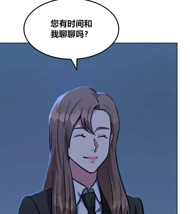 漫画《1等级玩家》32.玩家协会2第54张图