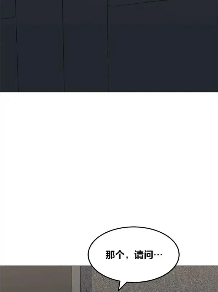 漫画《1等级玩家》32.玩家协会2第60张图