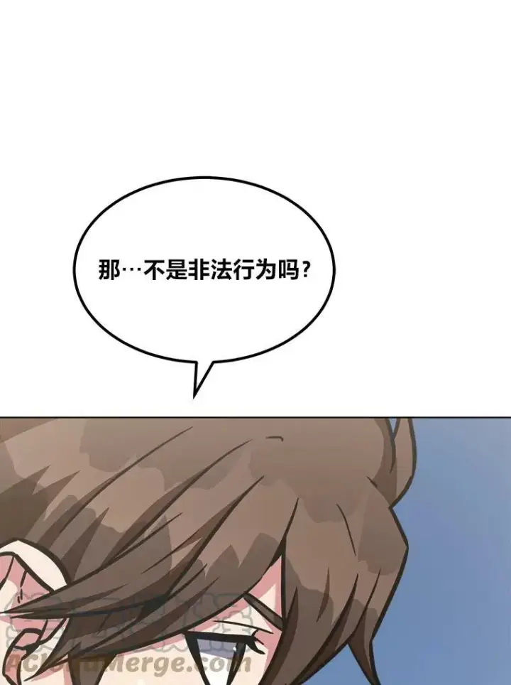 漫画《1等级玩家》32.玩家协会2第69张图