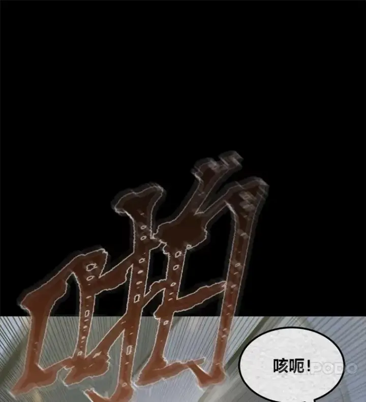 漫画《1等级玩家》32.玩家协会2第7张图