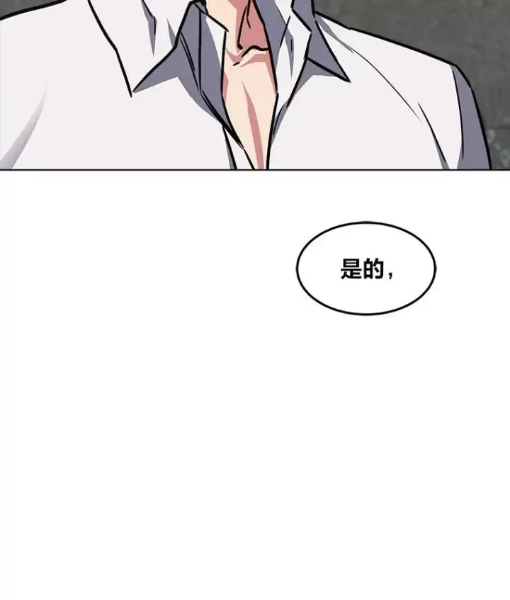 漫画《1等级玩家》32.玩家协会2第88张图