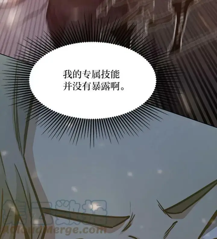 漫画《1等级玩家》32.玩家协会2第9张图