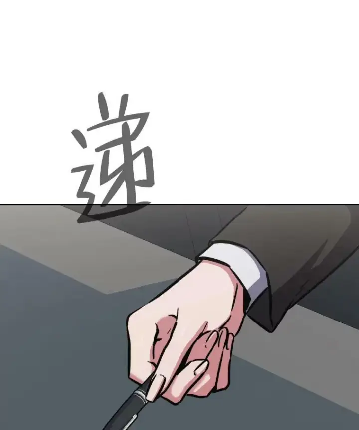 漫画《1等级玩家》33.秘密第107张图