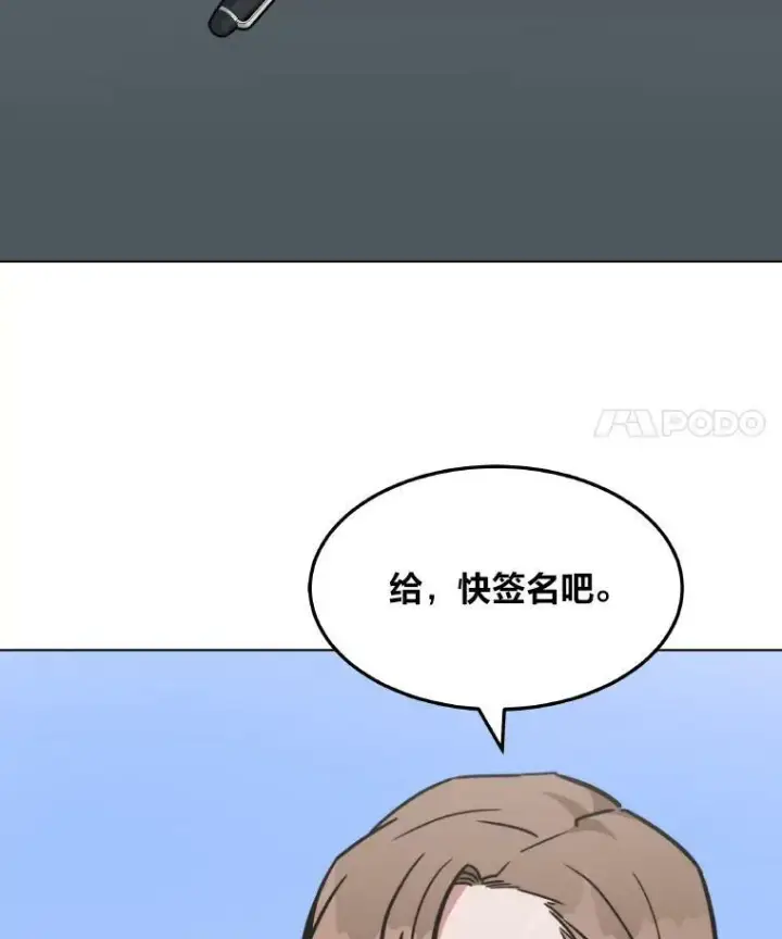 漫画《1等级玩家》33.秘密第108张图