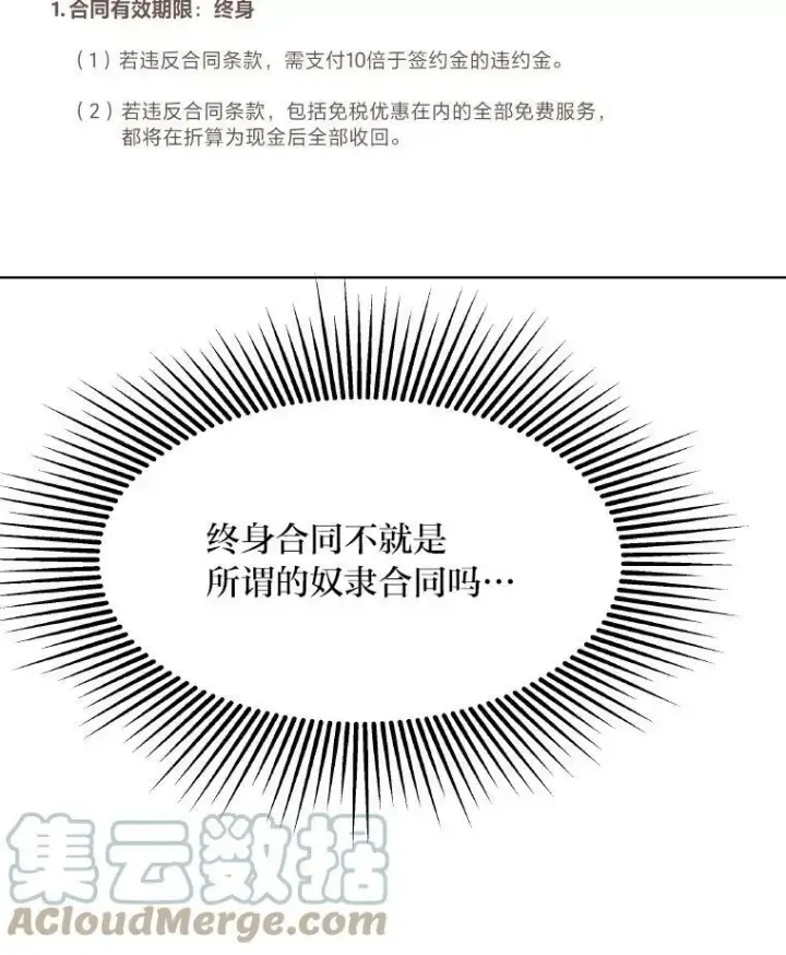漫画《1等级玩家》33.秘密第113张图