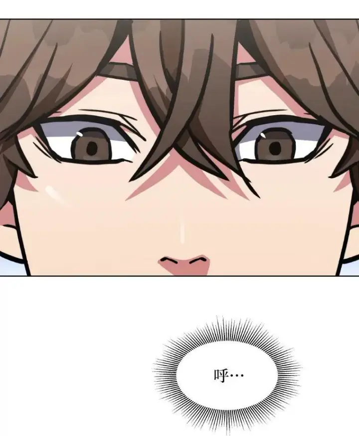 漫画《1等级玩家》33.秘密第114张图