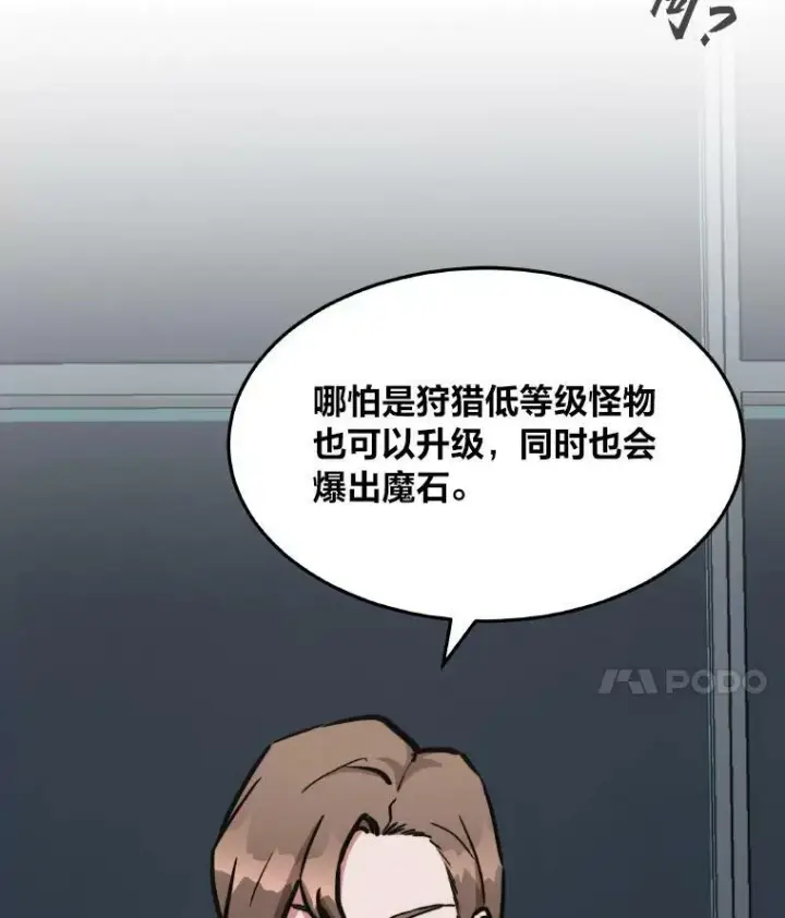 漫画《1等级玩家》33.秘密第122张图