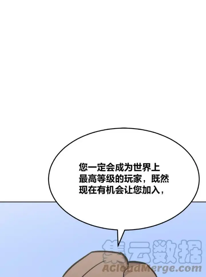 漫画《1等级玩家》33.秘密第125张图