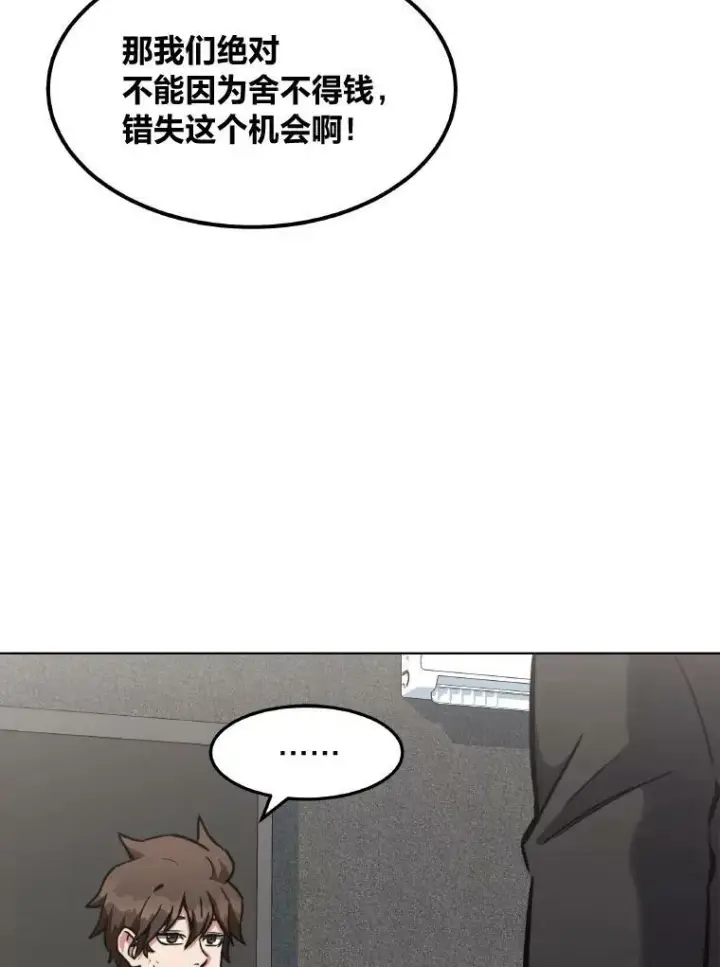 漫画《1等级玩家》33.秘密第127张图