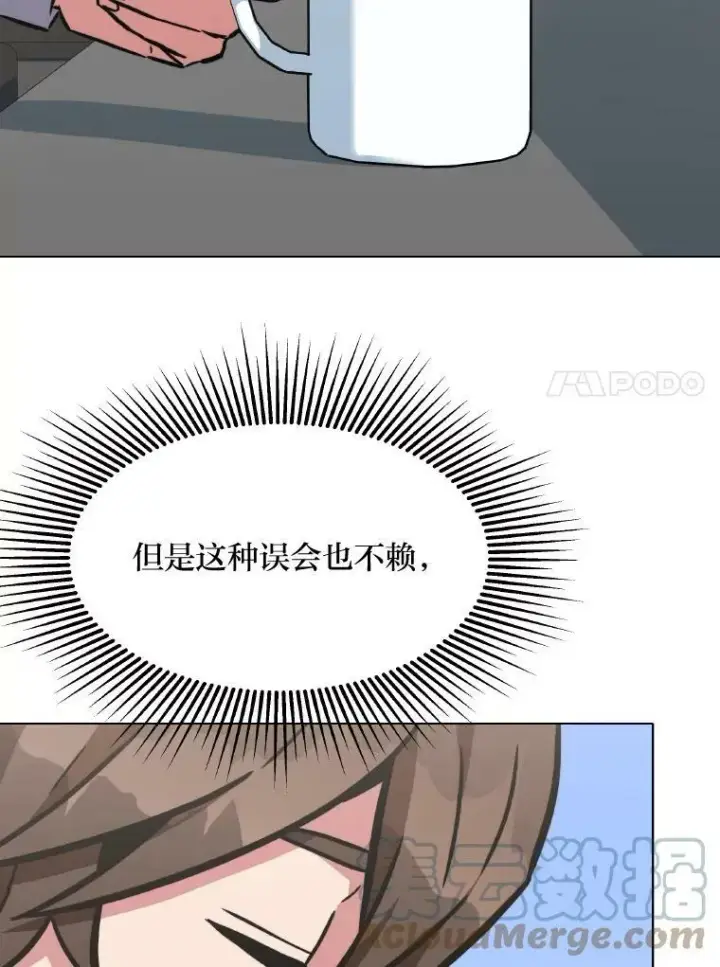漫画《1等级玩家》33.秘密第129张图
