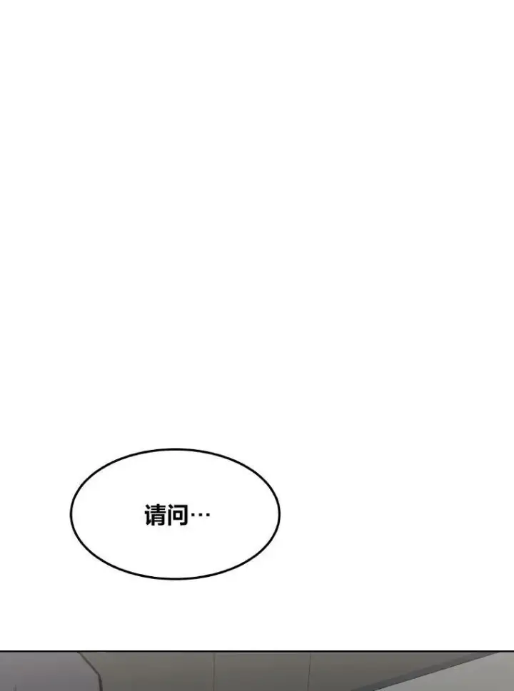 漫画《1等级玩家》33.秘密第131张图