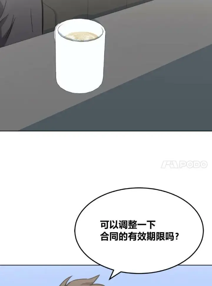 漫画《1等级玩家》33.秘密第132张图