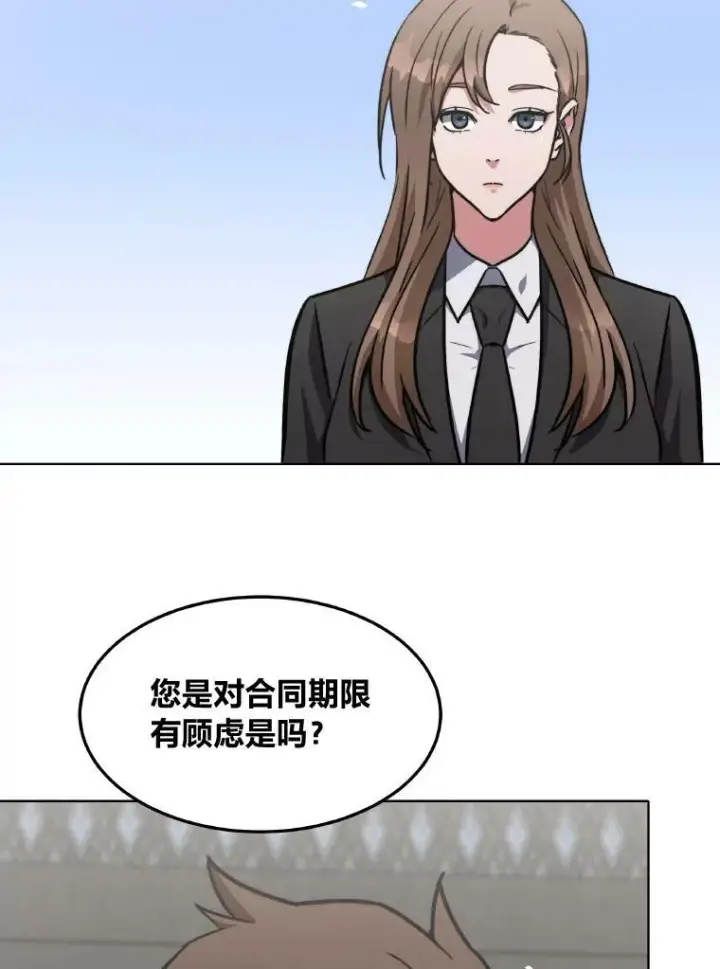 漫画《1等级玩家》33.秘密第134张图