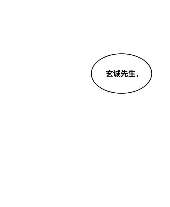 漫画《1等级玩家》33.秘密第136张图