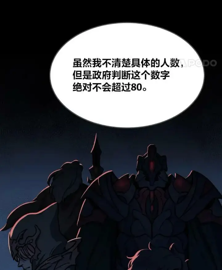 漫画《1等级玩家》33.秘密第139张图