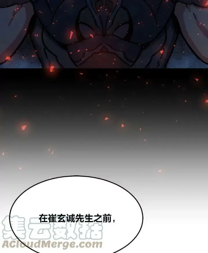 漫画《1等级玩家》33.秘密第141张图