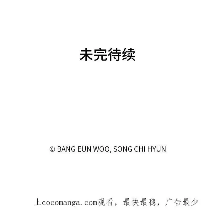漫画《1等级玩家》33.秘密第144张图