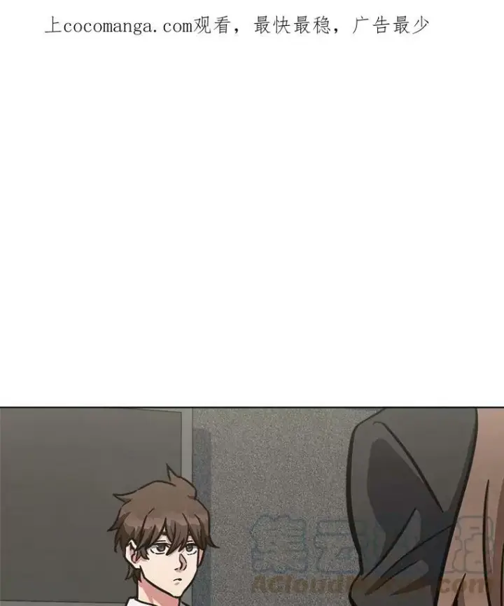 漫画《1等级玩家》33.秘密第145张图