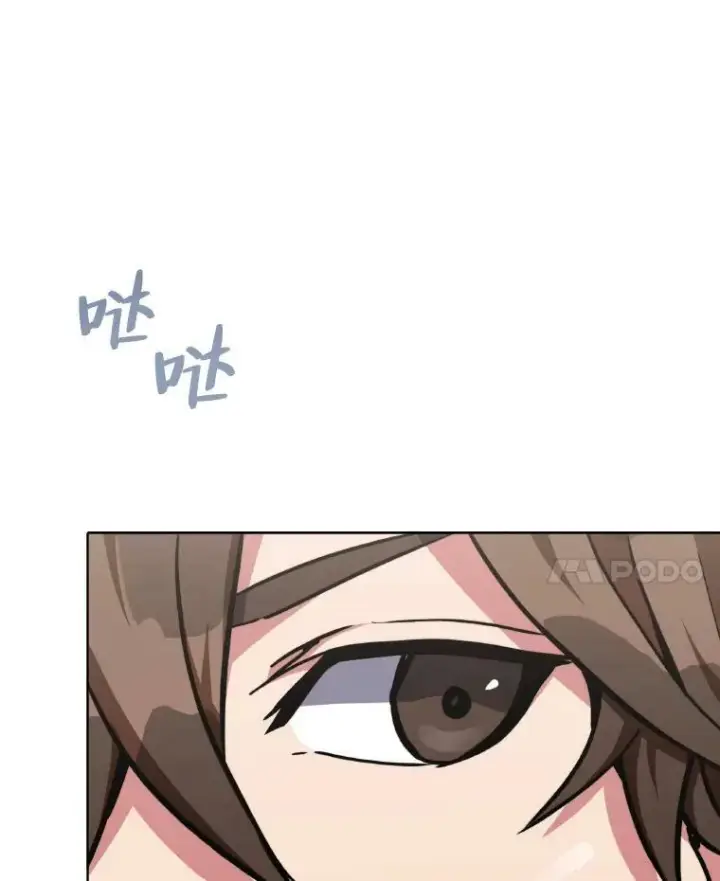 漫画《1等级玩家》33.秘密第15张图