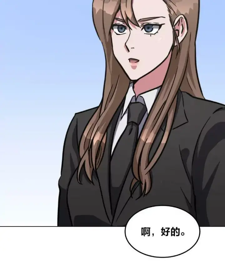 漫画《1等级玩家》33.秘密第20张图