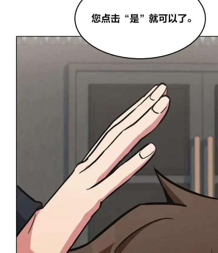 漫画《1等级玩家》33.秘密第3张图