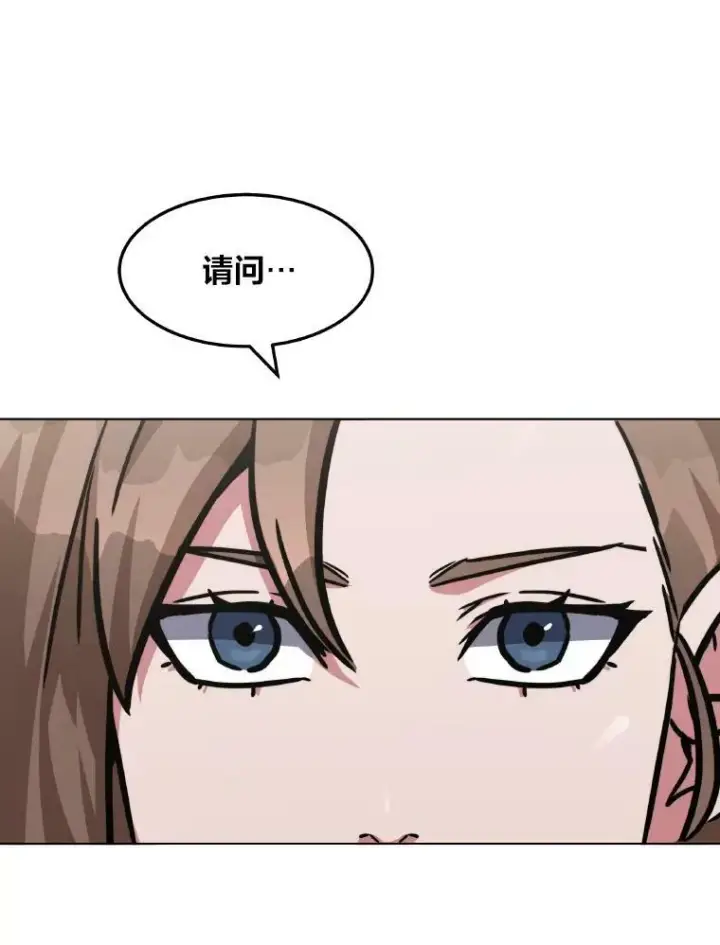 漫画《1等级玩家》33.秘密第31张图