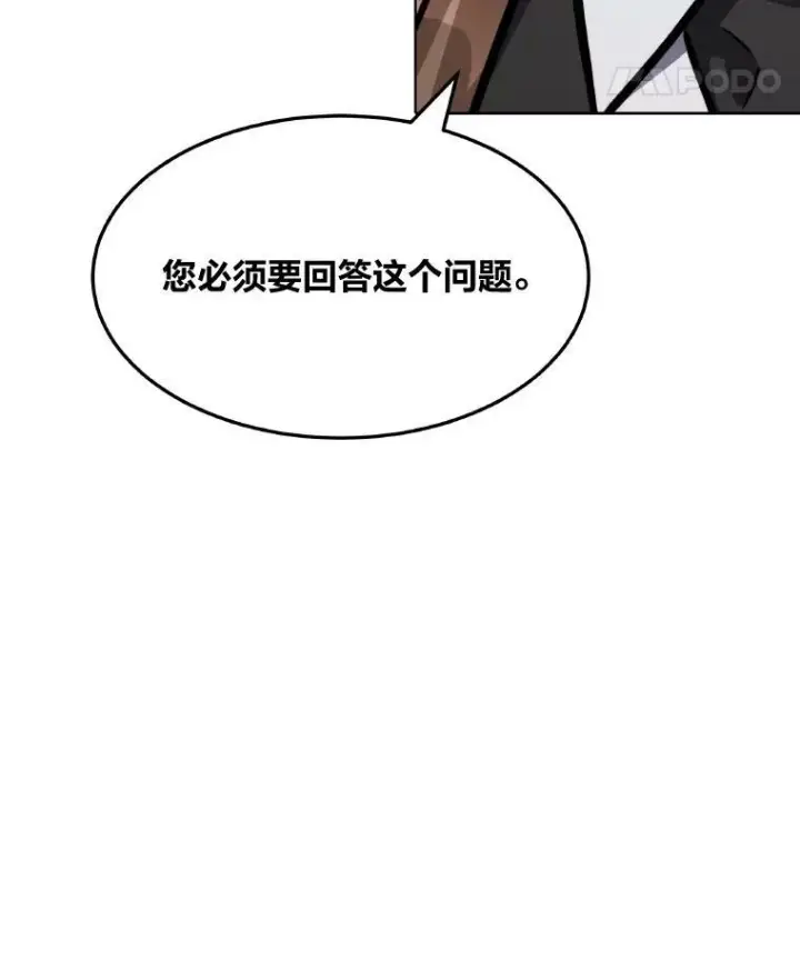 漫画《1等级玩家》33.秘密第36张图