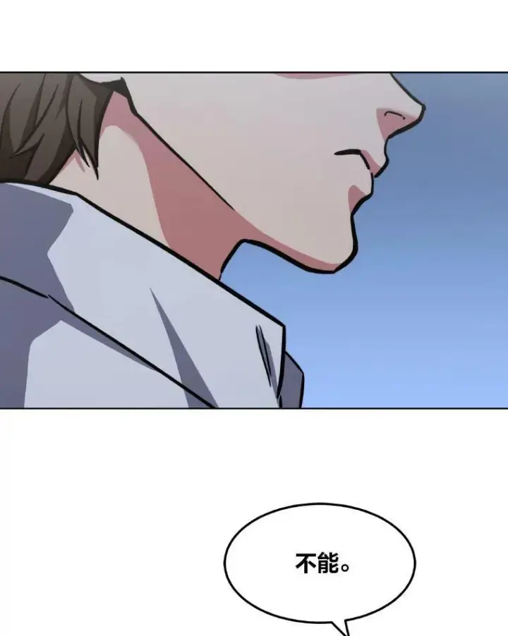 漫画《1等级玩家》33.秘密第46张图