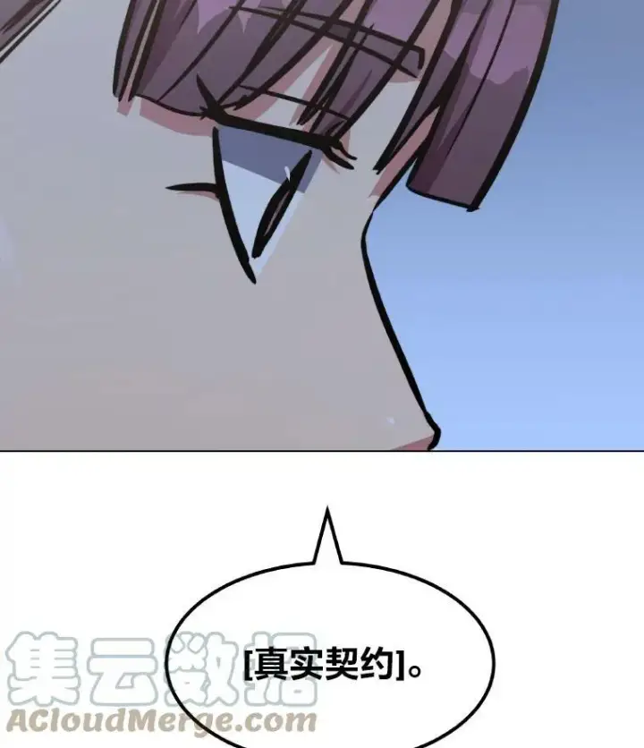 漫画《1等级玩家》33.秘密第5张图